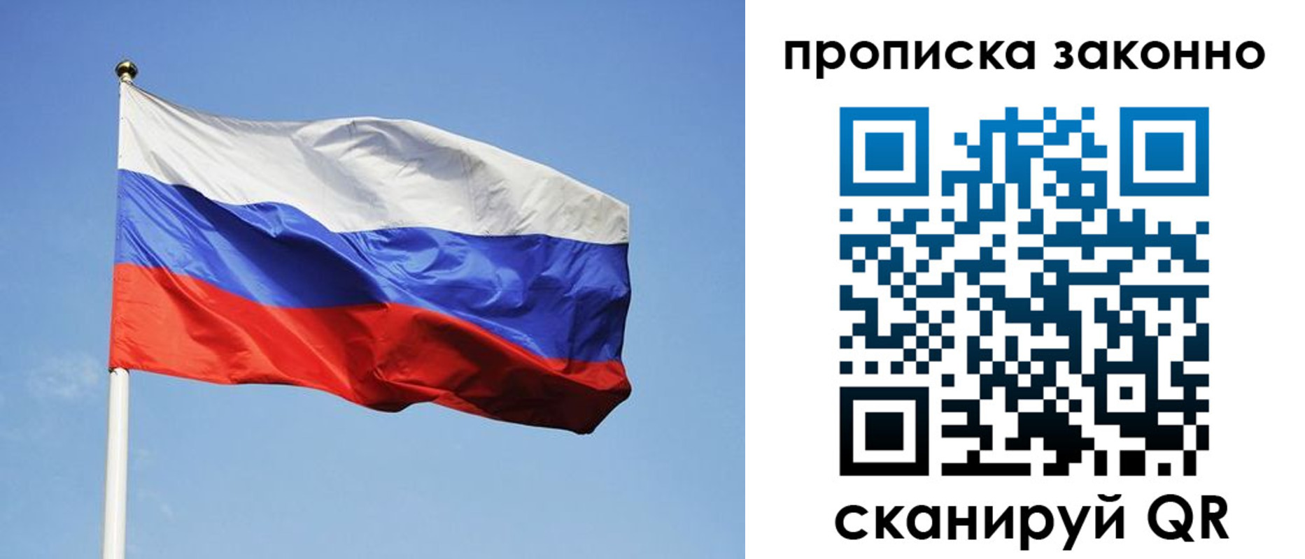 временная регистрация законно в Свердловской области
