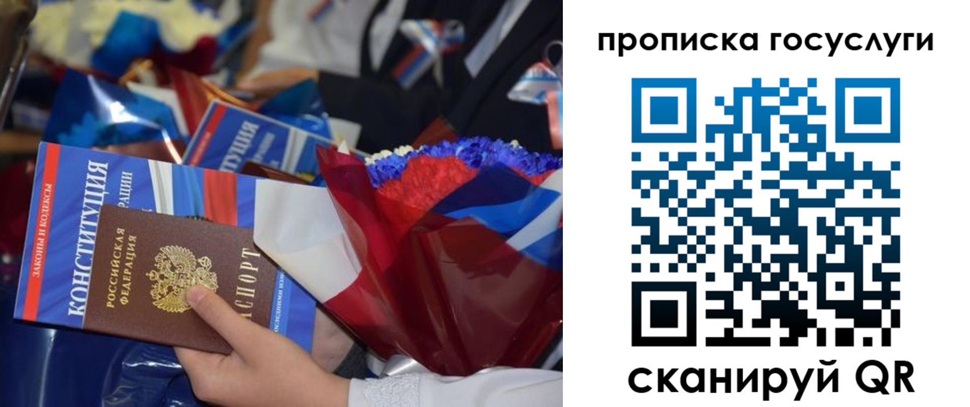 временная регистрация 2025 в Свердловской области
