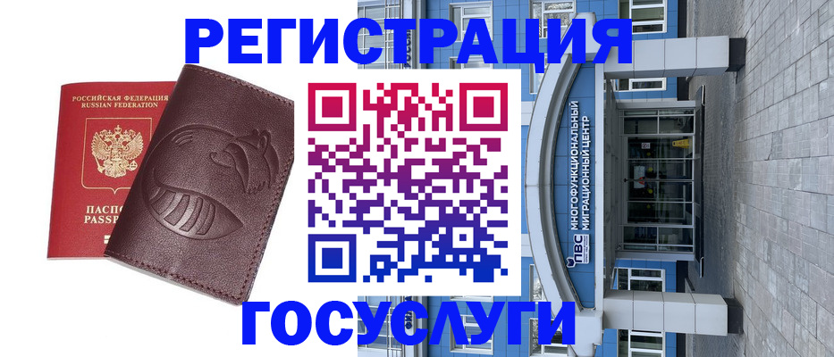 временная регистрация надежно в Свердловской области