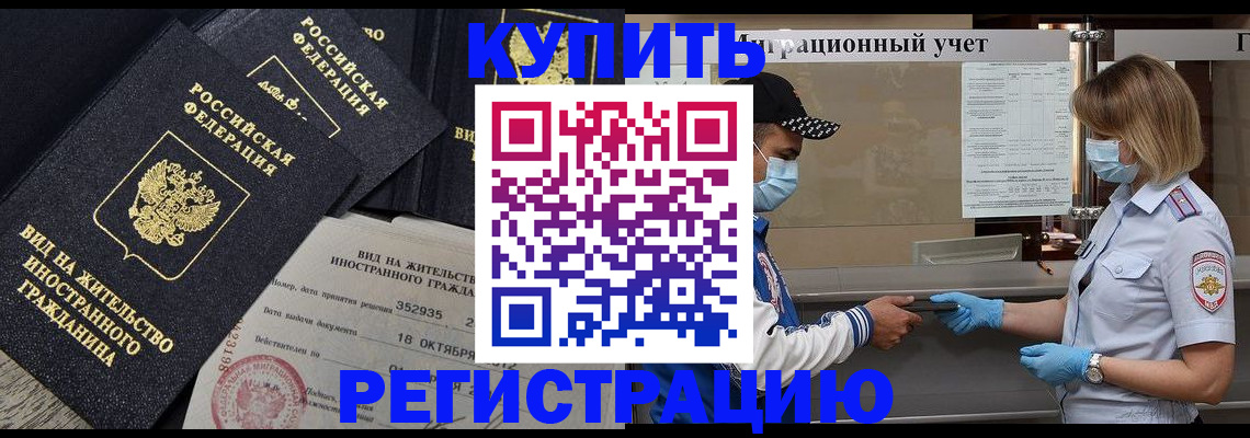 прописка иностранных граждан в Свердловской области