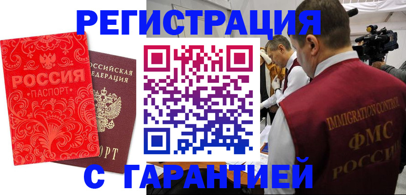 временная регистрация адрес в Свердловской области