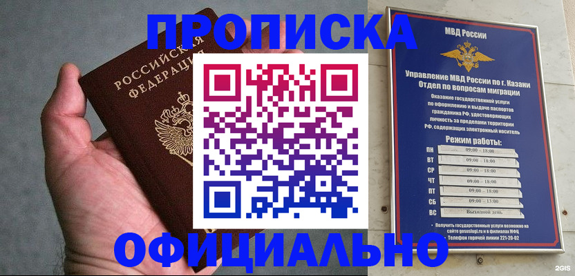 временная регистрация для всех в Свердловской области