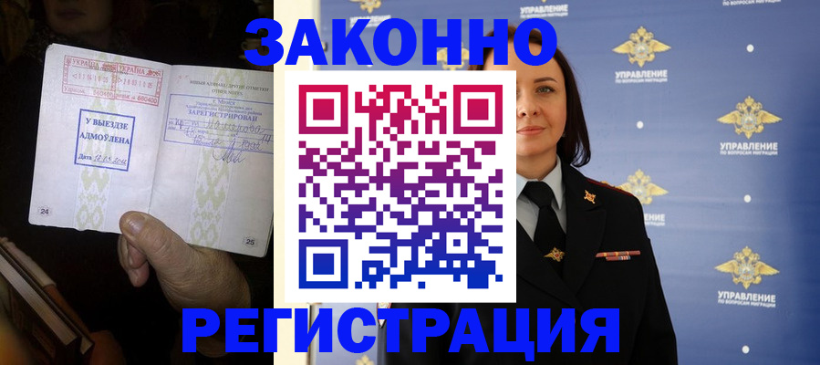 прописка ребенка в Свердловской области